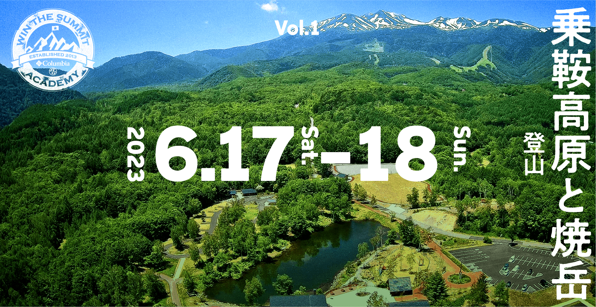 コロンビア登山学校