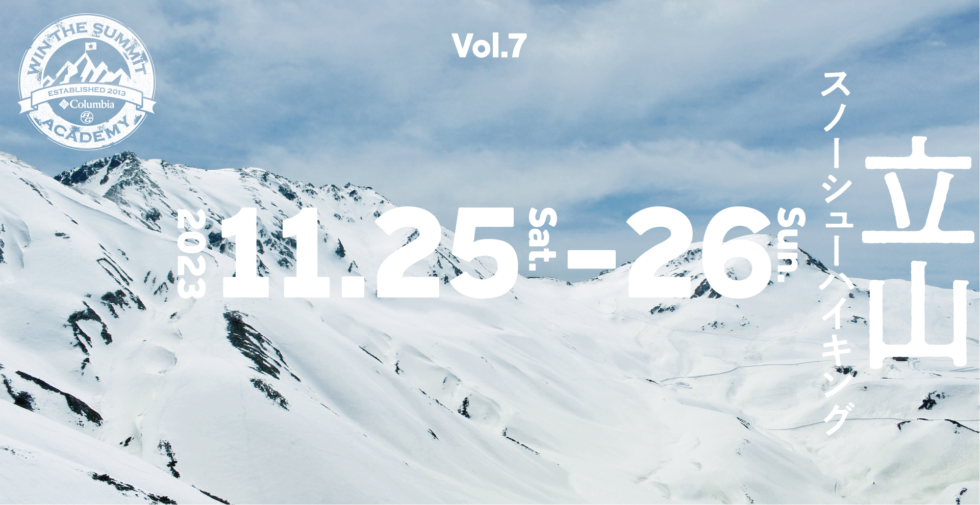 コロンビア登山学校